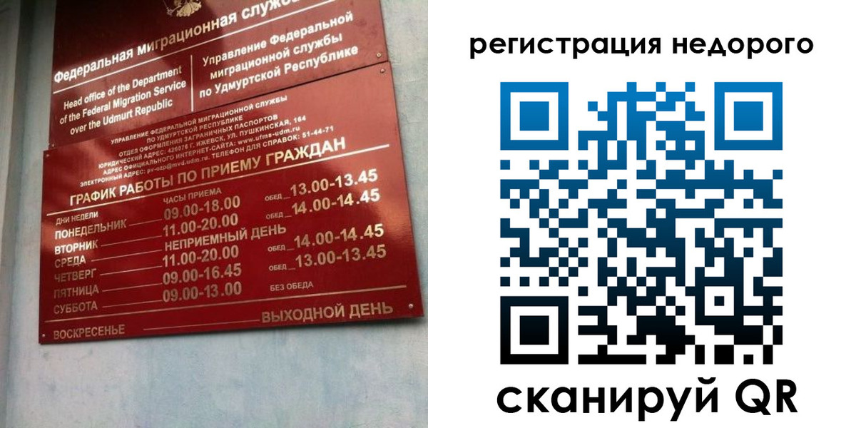 прописка законно в Находке