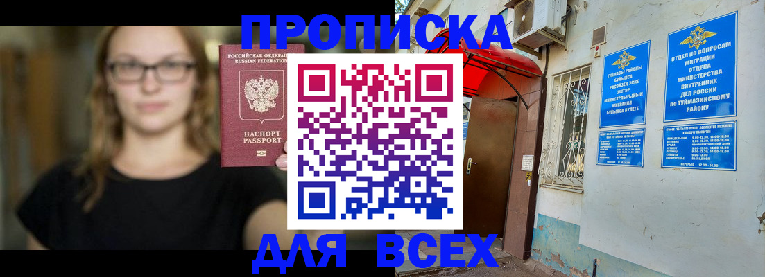 прописка от собственника в Находке