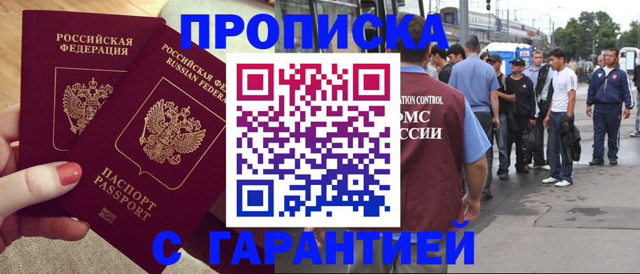 временная регистрация собственник в Находке