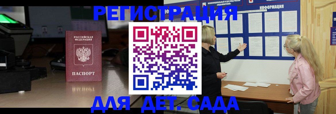 прописка для работы в Находке