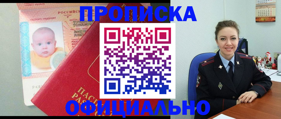 временная регистрация поиск в Находке