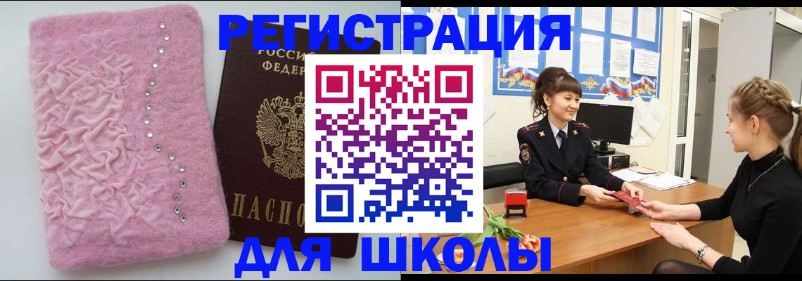 где прописаться в Находке